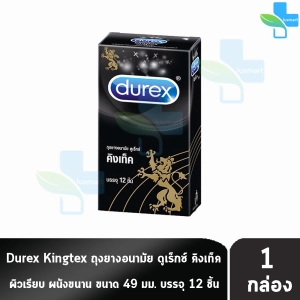 สินค้า Durex Kingtex ดูเร็กซ์ คิงเท็ค ขนาด 49 มม บรรจุ 12 ชิ้น [1 กล่อง] ถุงยางอนามัย ผิวเรียบ condom ถุงยาง