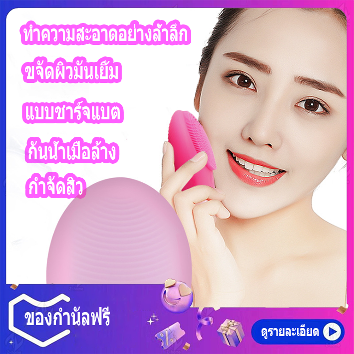 ?ของกำนัลฟรี?เครื่องล้างหน้าครื่องขัดหน้า สุดยอดเครื่องทำความสะอาดผิวหน้า ด้วยคลื่นความถี่ต่ำ ทำความสะอาดล้ำลึก ต่อต้านริ้วรอยก่อนวัย ชาร์จแบตได้ กันน้ำได้ เครื่องล้างหน้า-สีชมพูอ่อน