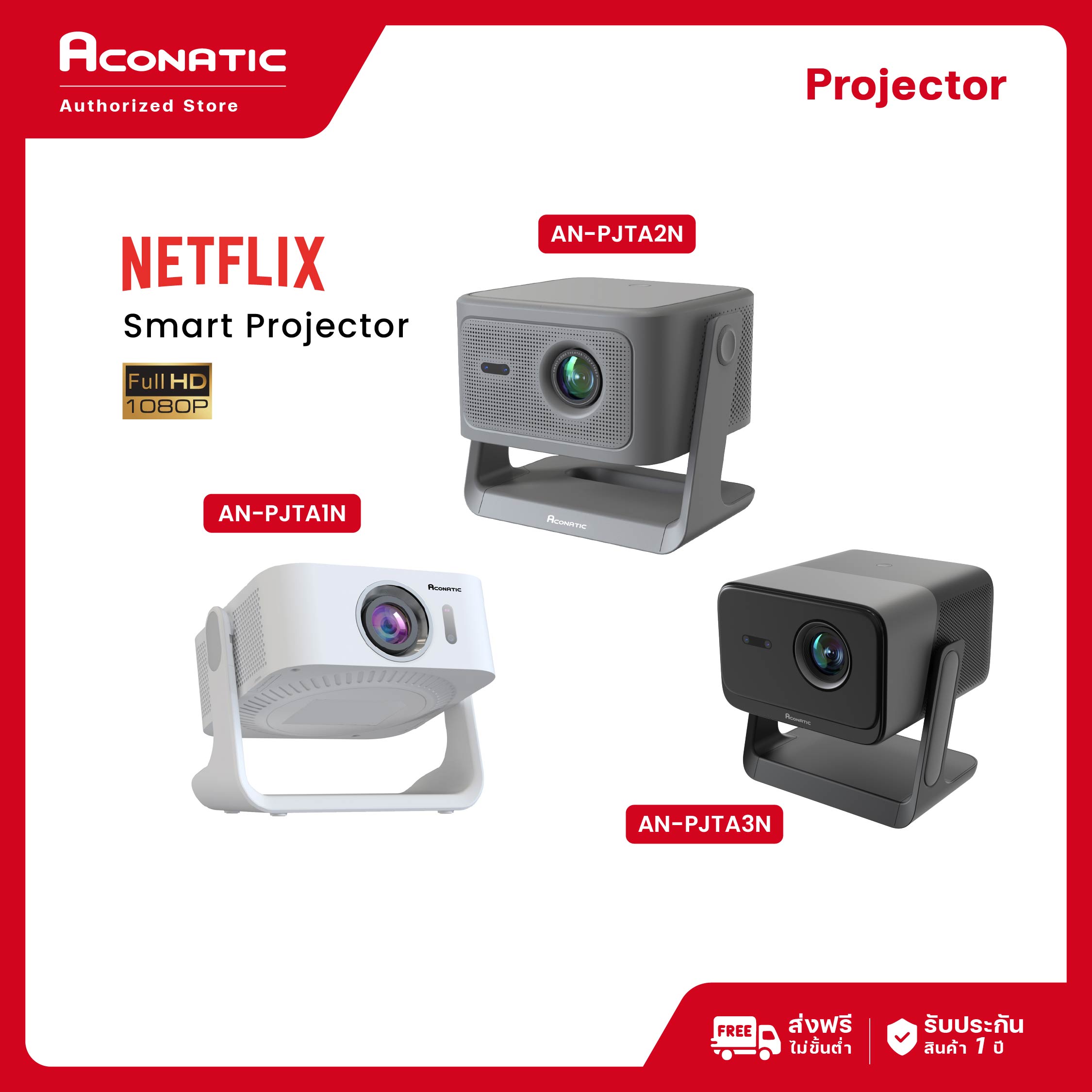 Aconatic Smart Projector Full Hd 1080P Linux Operating System, Largest Screen up to 200 Inches ราคา 4,490 บาท*ส่งฟรี