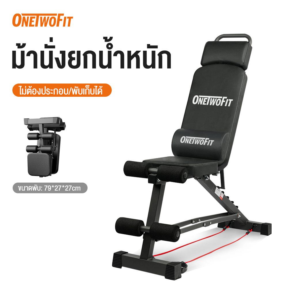 Onetwofit Dumbbell Bench Fitness Foldable Exercise Chair Sit up Bench Abdominal Exercise Machine Adjustable Weight Lifting Bench Can Hold Weight of 150 Kg. ราคา 1,990 บาท*ส่งฟรี