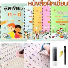 ภาพขนาดย่อของสินค้าสมุดหัดเขียนเซาะร่องภาษาไทย สมุดฝึกเขียน สมุดคัดลายมือ ปากกาล่องหนเซ็ตก-ฮ เล่มใหญ่A4ปากกาล่องหน/ไปรษณีย์คัดลายมือไทย/อังกฤษ