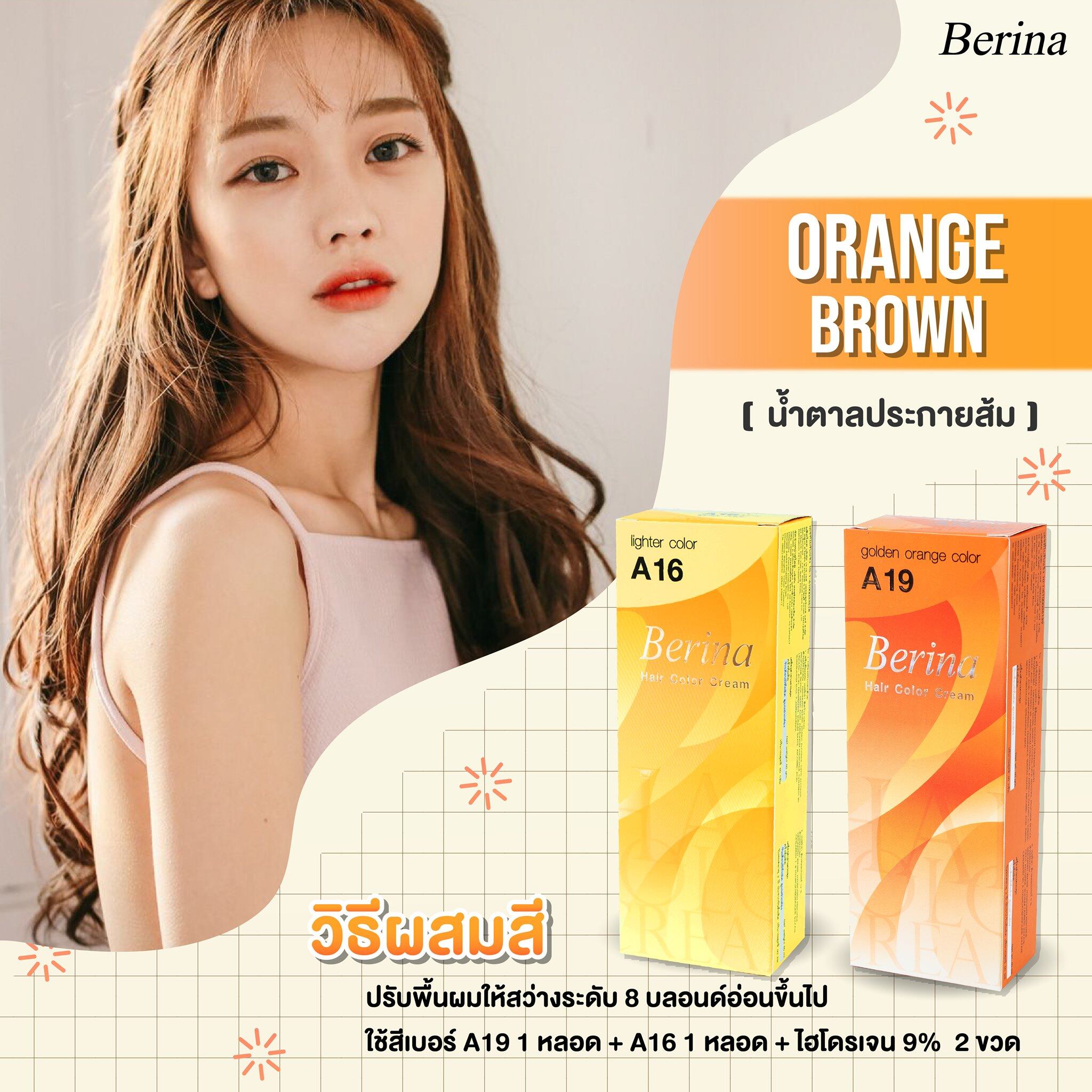 Buy Berina A16 Lighter Hair Color Cream 60gm Online  Purplle