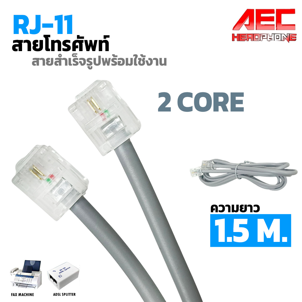 Rj11 Telephone Cable, Ready-Made Cable, 2-Core Telephone Cable 1.5m for Landline Phones and Networking Devices, Home Telephone Cable ราคา 40 บาท*ส่งฟรี