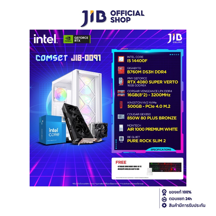 COMPUTERSET JIB LAZADA - 0091 ราคา 64,800 บาท*ส่งฟรี