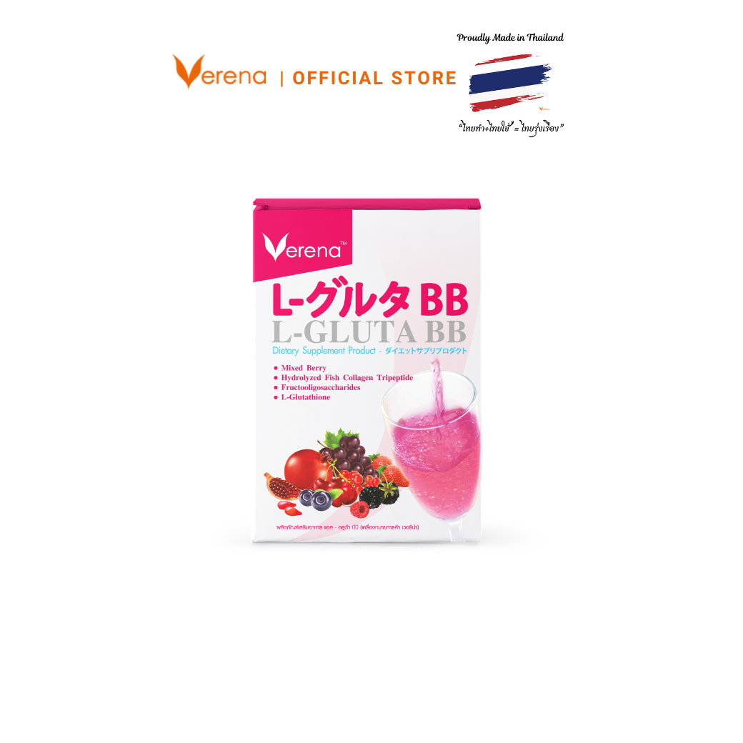 L-Gluta BB แอล-กลูต้า บีบี (1 กล่อง/3 ซอง) มีคอลลาเจนไตรเปปไทด์และกลูต้าไธโอน ผิวกระจ่างใส ราคา 69 บาท*ส่งฟรี