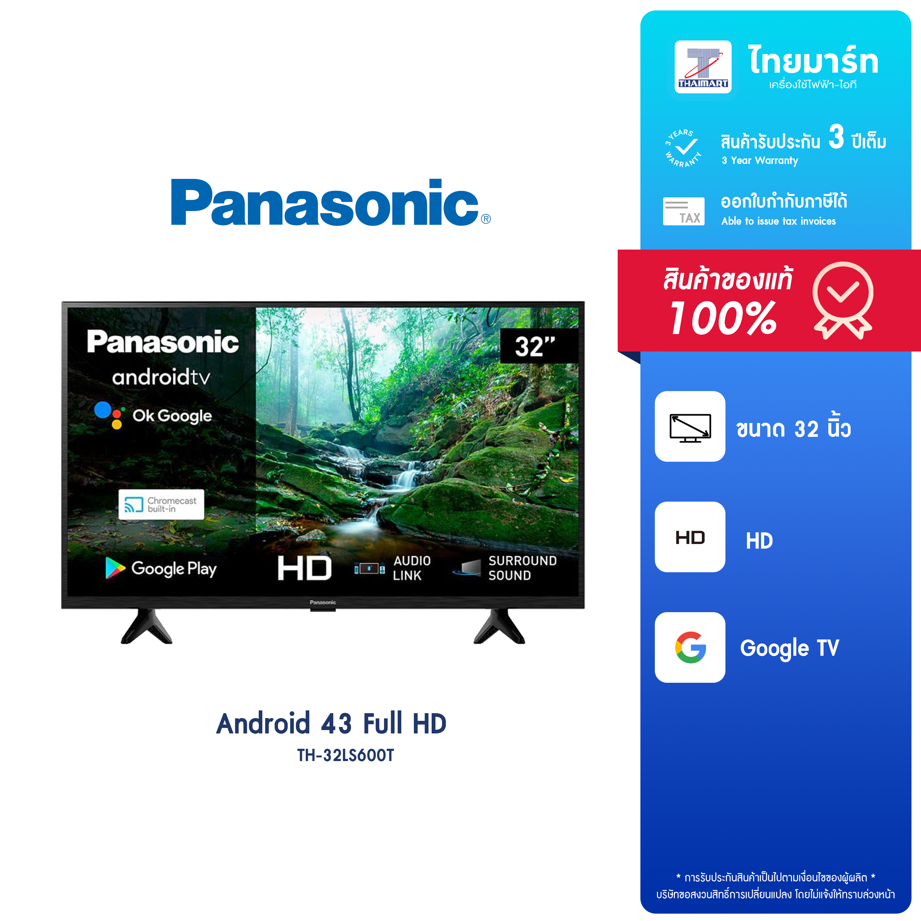 Panasonic LED TV TH-32LS600T HD TV 32 inch Android TV Google Assistant Chromecast Android TV ราคา 6,900 บาท*ส่งฟรี