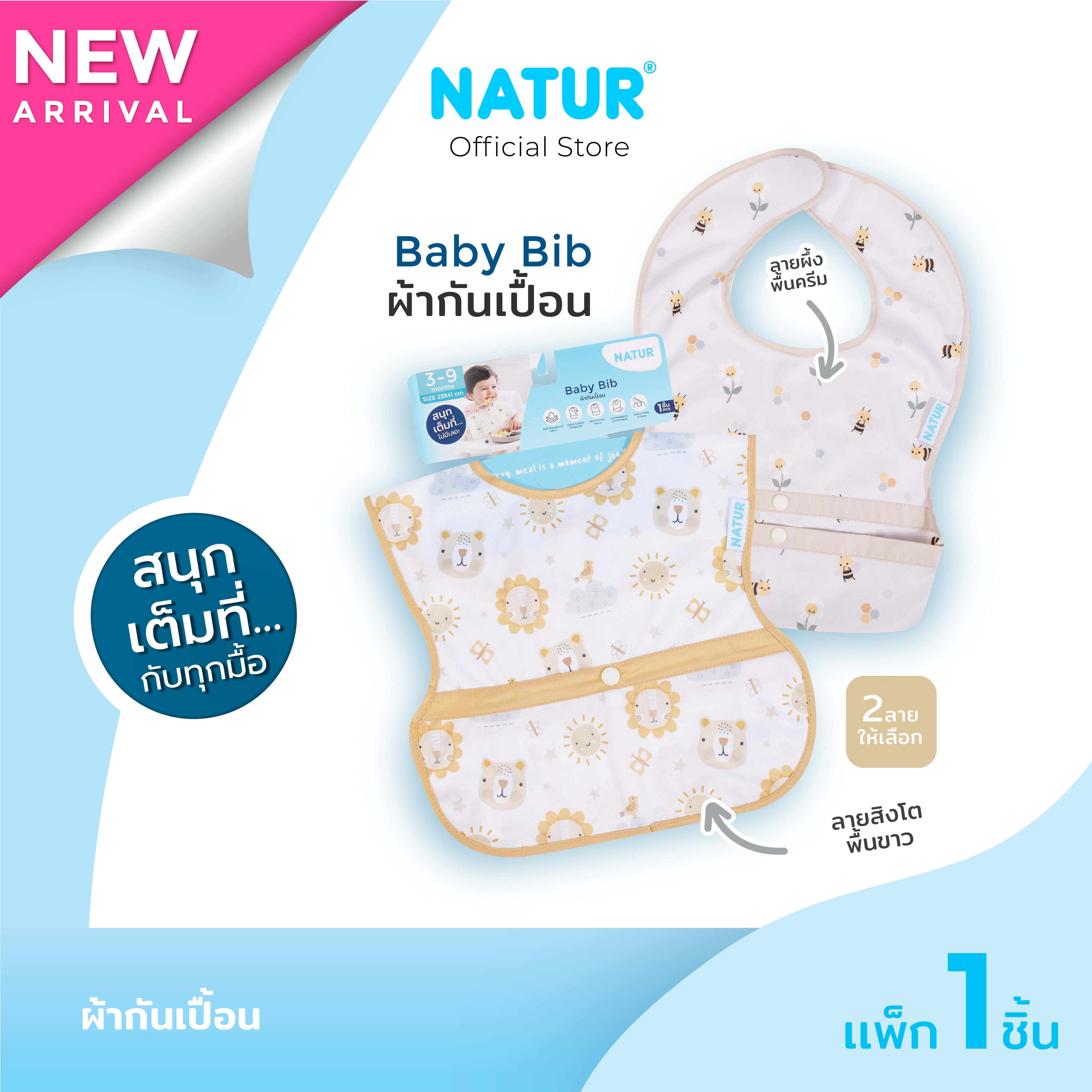 [New] Natur Short-Sleeved Protective Coverall ราคา 259 บาท*ส่งฟรี