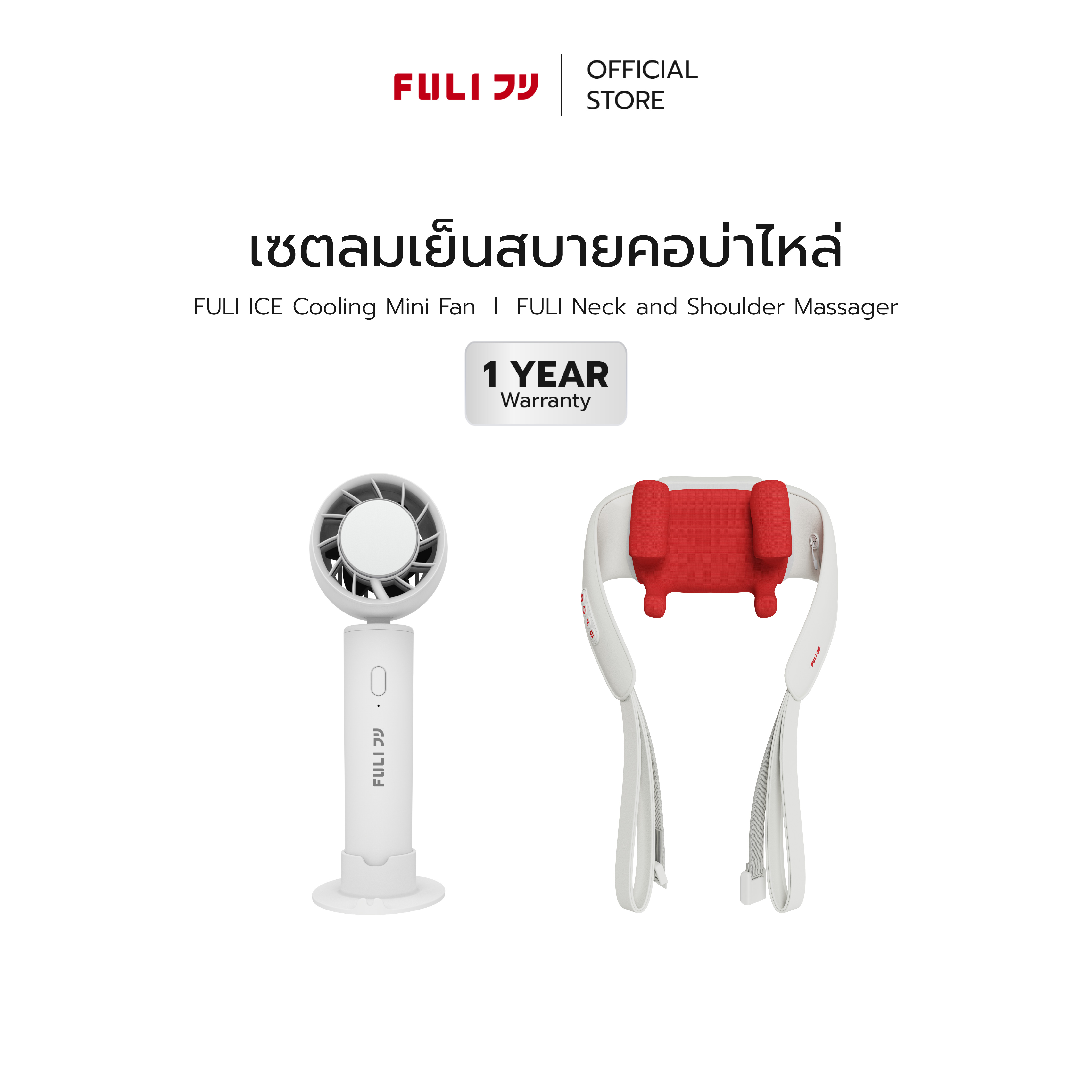 Fuli ice cooling mini fan ราคา 2,779 บาท*ส่งฟรี