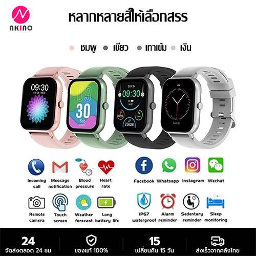 NKINO สมาร์ทวอทช์ สมาร์ทวอทช์บลูทูธนาฬิกาหน้าจอสัมผัส IOS Android Heart Rate Monitor เดินวิ่ง Smart Watch ราคา 899 บาท*ส่งฟรี