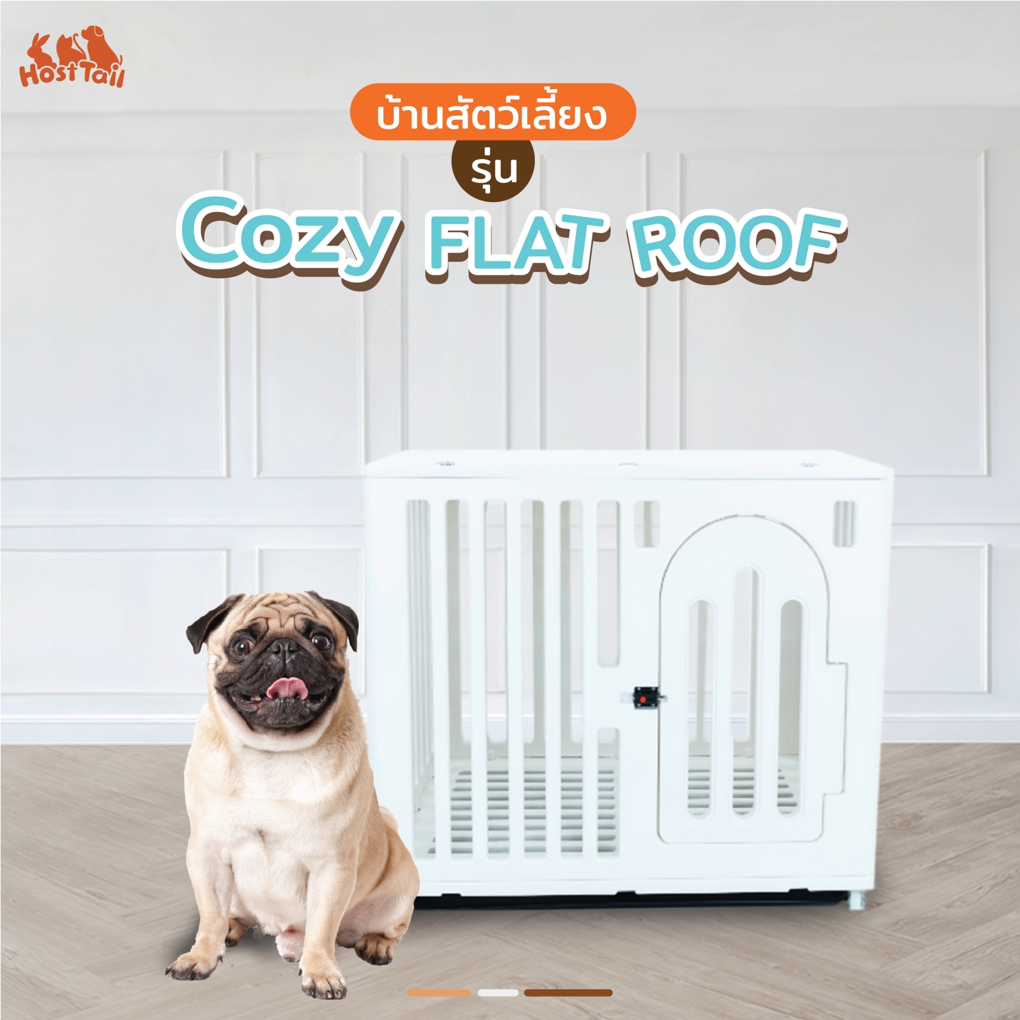 HostTail บ้านสัตว์เลี้ยง รุ่น cozy flat roof ราคา 3,590 บาท*ส่งฟรี