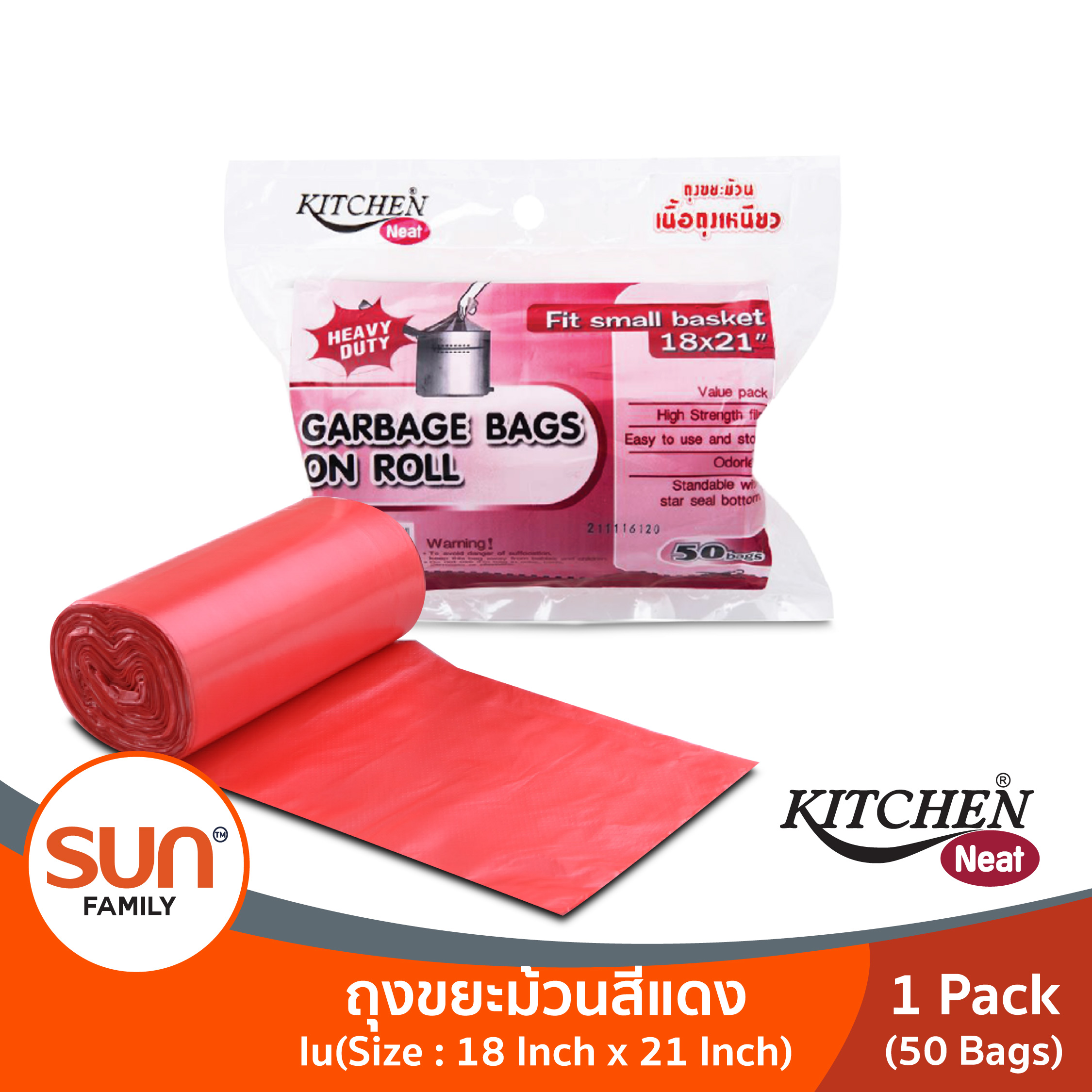 KITCHEN NEAT ถุงขยะม้วน ไซส์ S สีแดง ขนาด 18 x 21 นิ้ว (1แพ็ค) ราคา 49 บาท*ส่งฟรี