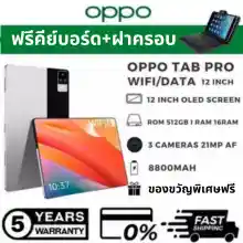 ภาพขนาดย่อของภาพหน้าปกสินค้า1 ฟรี 9 รายการ Oppo Tablet แท็บเล็ต 11.6Inch Android 11.0  Dual SIM 4G LTE รองรับซิมการ์ดทุกเครื่อข่าย โทรศัพท์ ถูกๆ ดี จากร้าน ThaiTanic96™ บน Lazada