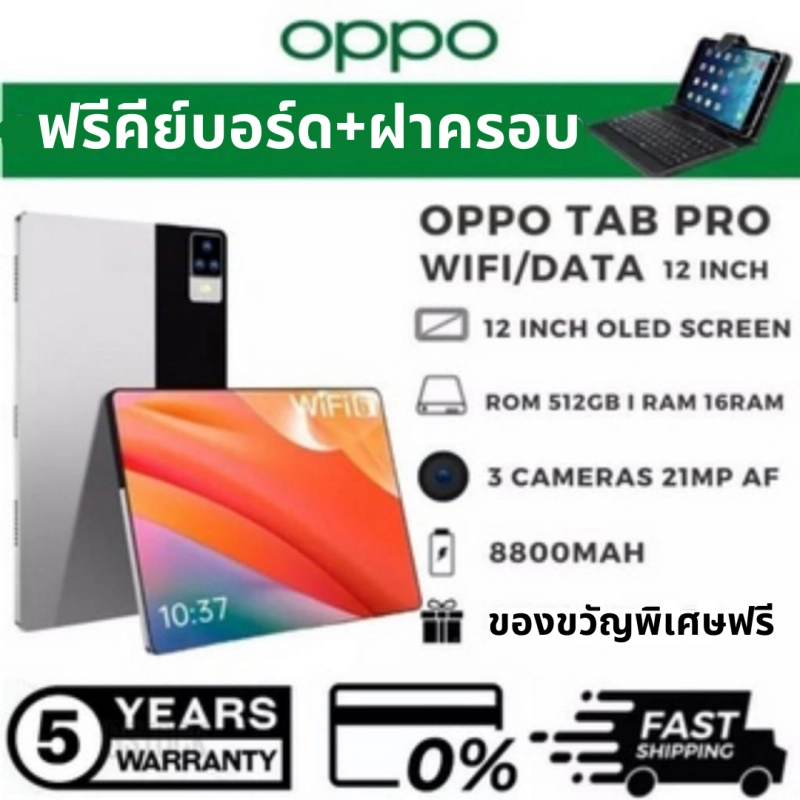 ภาพหน้าปกสินค้า1 ฟรี 9 รายการ Oppo Tablet แท็บเล็ต 11.6Inch Android 11.0  Dual SIM 4G LTE รองรับซิมการ์ดทุกเครื่อข่าย โทรศัพท์ ถูกๆ ดี จากร้าน ThaiTanic96™ บน Lazada