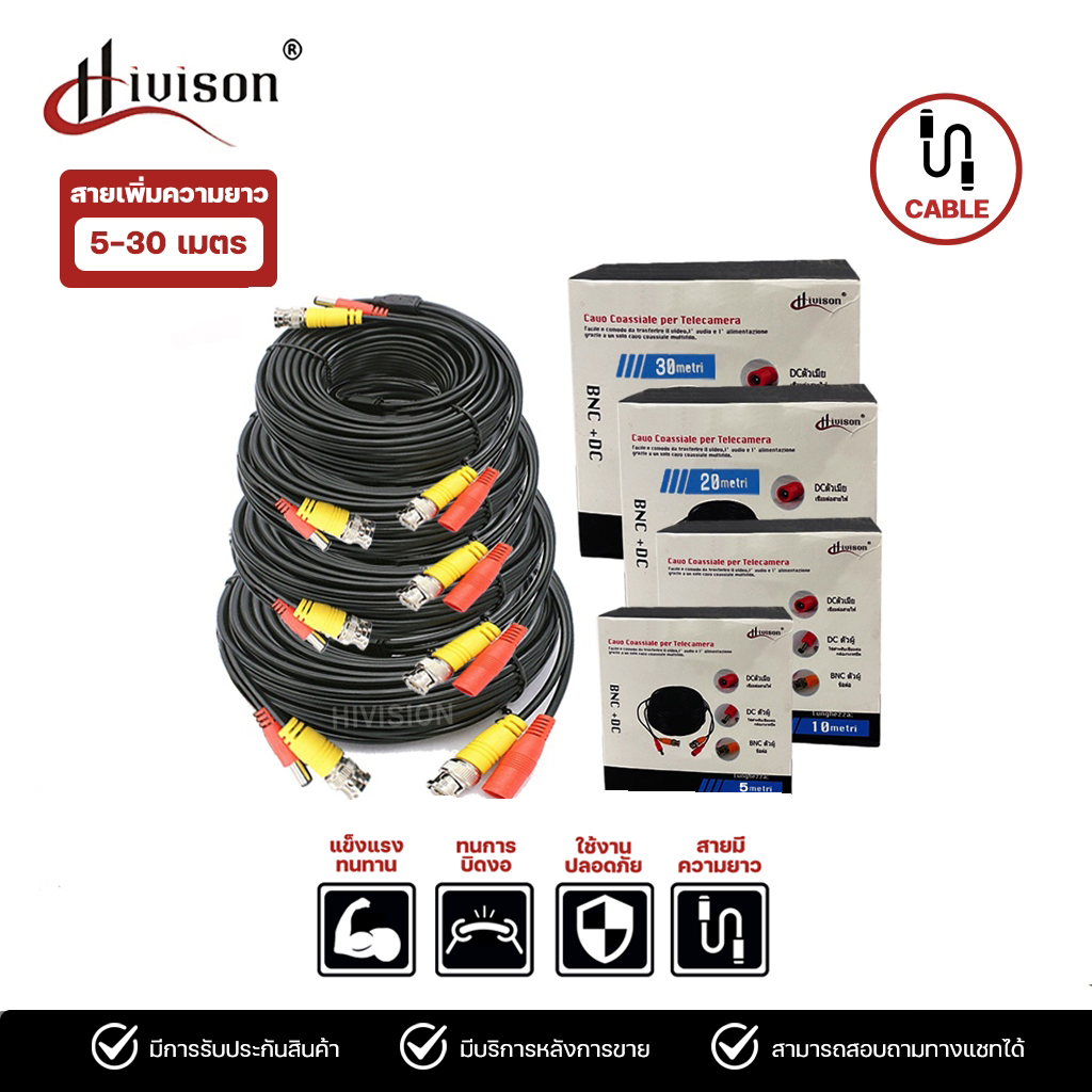 Hivison แหล่งจ่ายไฟสายเคเบิลต่อขยายชายหญิงปลั๊ก5มม.10มม.20มม.30มม.X 2.1มม.อะแดปเตอร์สำหรับกล้องวงจรปิดกล้องไฟสายสำเร็จรูปสำหรับกล้องวงจรปิด ราคา 49 บาท*ส่งฟรี