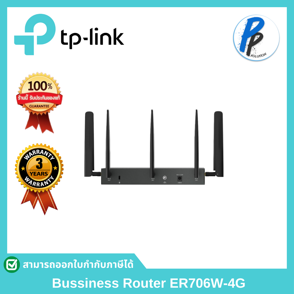 TP-Link Bussiness Router ER706W-4G ราคา 9,990 บาท*ส่งฟรี