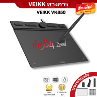 VK850 VEIKK แท็บเล็ต OSU 8X5นิ้วแบบมืออาชีพภาพวาดดิจิตอลแผ่นรองเขียนปากกากราฟิกแท็บเล็ตพร้อมปากกาพาสซีฟปราศจากแบตเตอรี่ (ความไวต่อแรงดัน16384ระดับ)