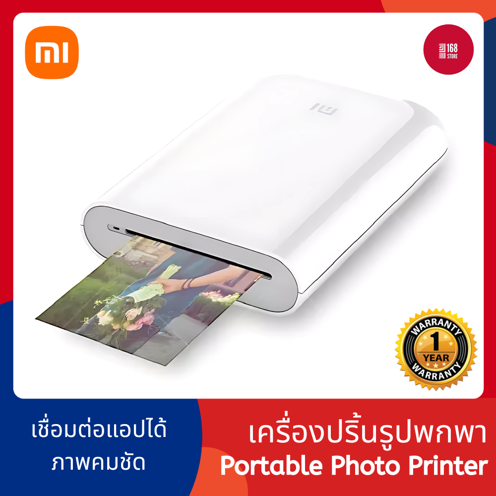 Xiaomi Mi Portable Photo Printer เครื่องปริ้นรูปภาพแบบพกพา ใส่กระเป๋าได้ เครื่องปริ้นพกพา ราคา 849 บาท*ส่งฟรี