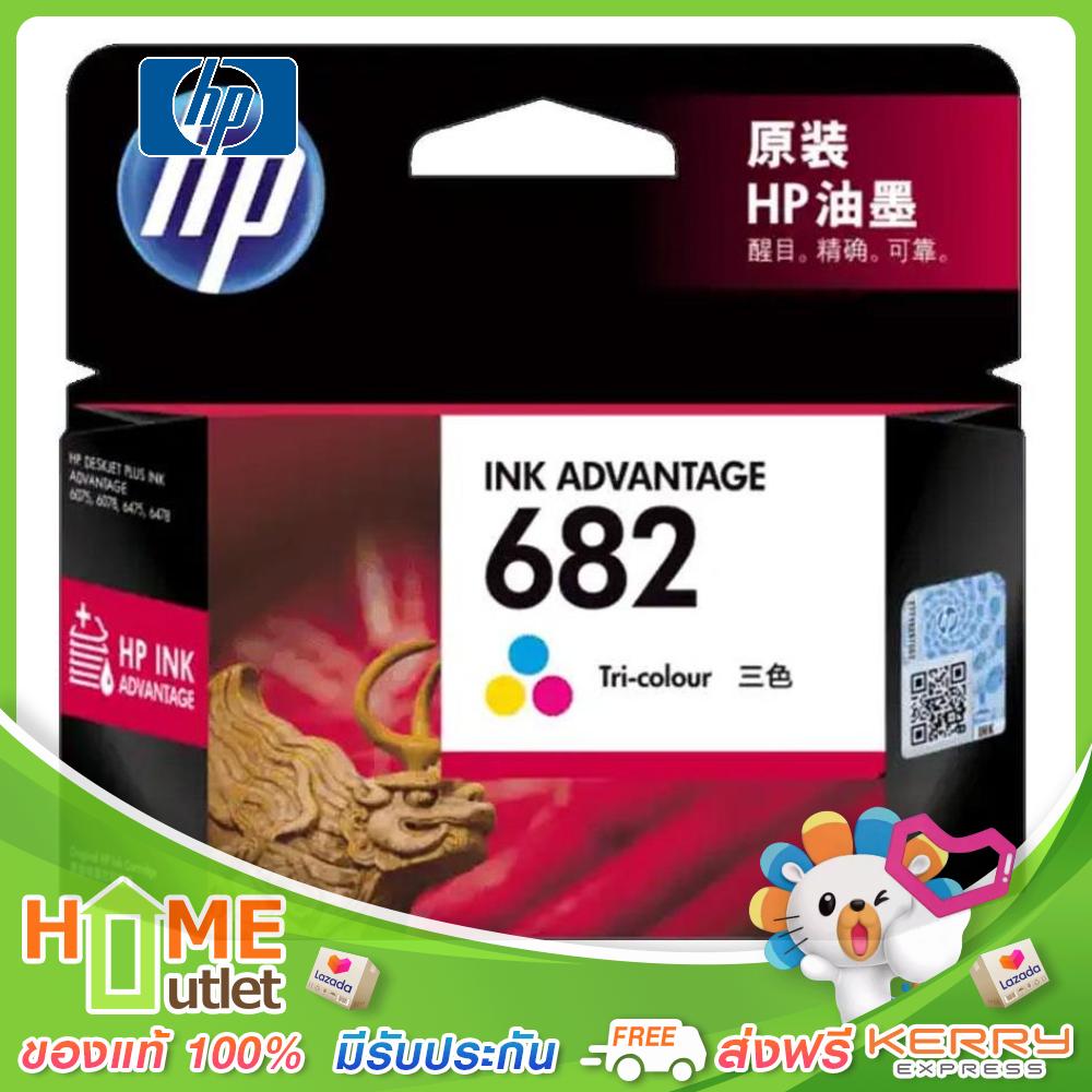 HP 682 Tri-colour Original Ink Advantage Cartridge รุ่น 3YM76AA