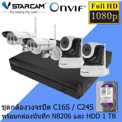 ชุดกล้องวงจรปิดไร้สาย ภายนอก VStarCam C16S / C24S พร้อมกล่องบันทีกและฮาร์ดดิส N8206 / HDD 1TB By.Cam4U ชุดกล้องวงจรปิดไร้สาย ภายนอก VStarCam C16S / C24S พร้อมกล่องบันทีกและฮาร์ดดิส N8206 / HDD 1TB By.Cam4U
