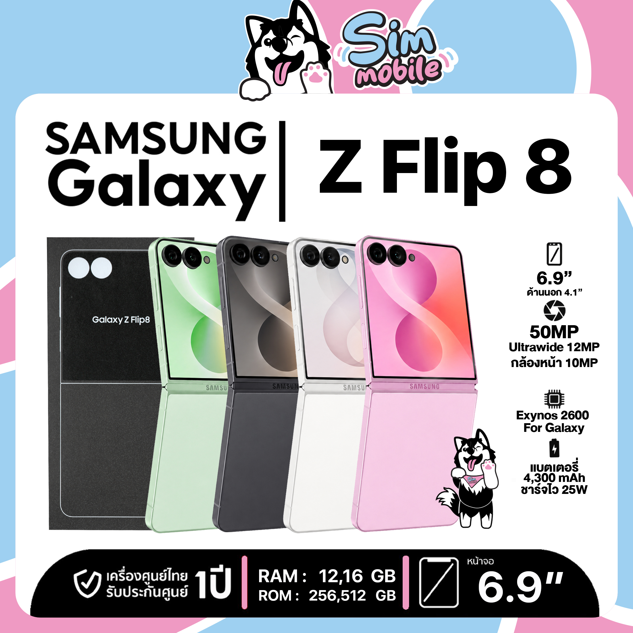 โทรศัพท์มือถือ สมาร์ทโฟน Samsung Galaxy Z Flip 8 (12/256,12/512) กล้อง Ai สุดล้ำ แบตเตอรี่ 4,300 Mah แท้ สินค้ารับประกัน 1 ปี จากศูนย์ไทย ราคา 31,790 บาท*ส่งฟรี