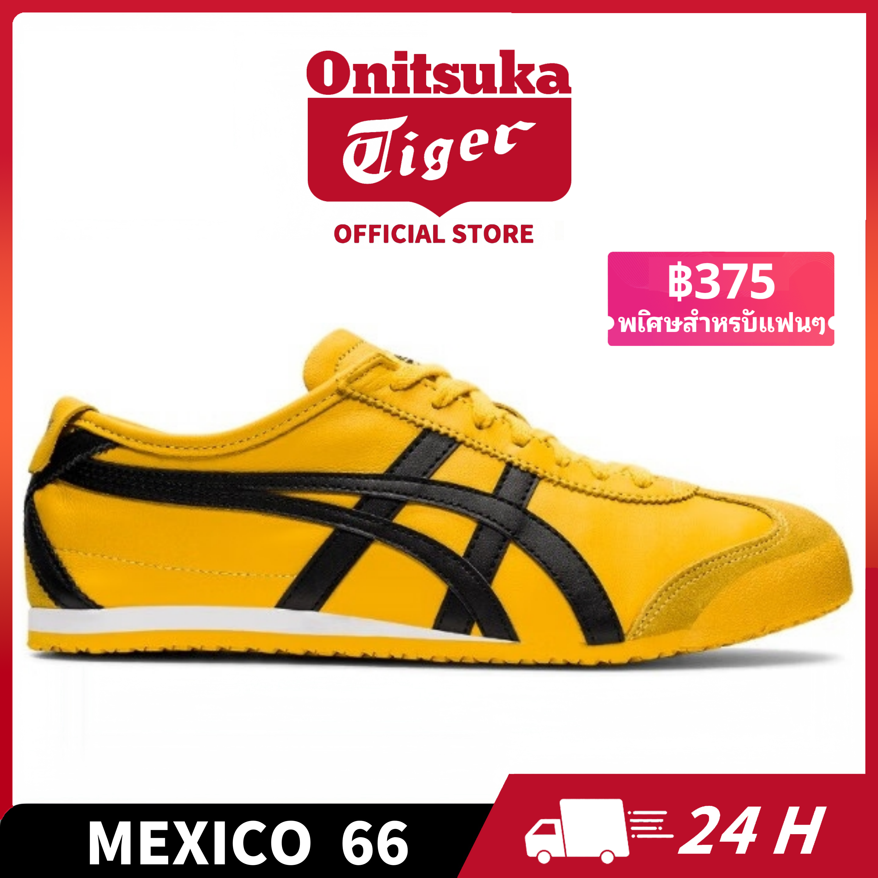 Onitsuka Tiger Mexico 66™(Yellow) men's and women's retro classic casual shoes ราคา 3,800 บาท*ส่งฟรี