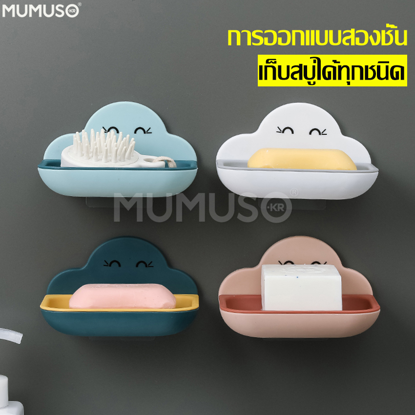Soap Box, soap box, soap holder, wall mounted bar, no need to drill, cloud pattern soap holder, bathroom wall mounted soap bar ราคา 29 บาท*ส่งฟรี
