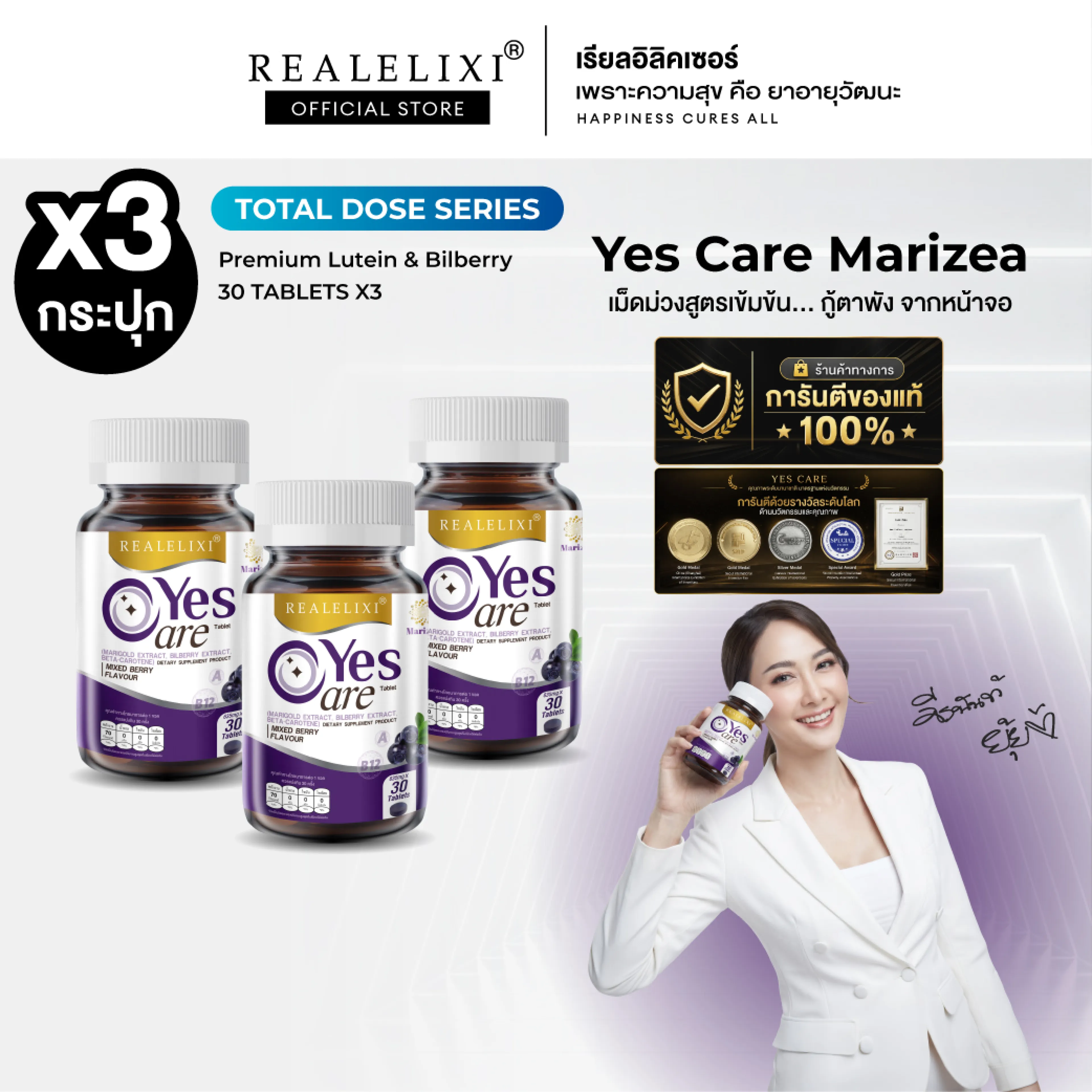 [Pack of 3 Jars] Yes Care Contains 30 Tablets.