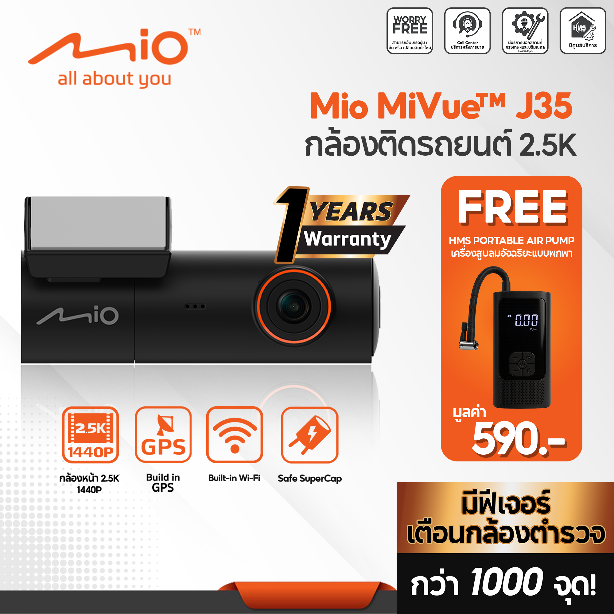 Mio Mivue ™ J35 2.5K Car Camera, Speed Detection Camera Warning ราคา 2,990 บาท*ส่งฟรี