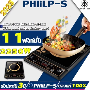 ภาพหน้าปกสินค้า[รับประกัน 3 ปี]PHlilp-s เตาแม่เหล็กไฟฟ้ากันน้ำและกันระเบิด เตาไฟฟ้า เตาแม่เหล็กไฟา เตาแม่เหล็กไฟฟ้า เตาไฟไฟ้า เตาไฟฟ้าครบชุด ซึ่งคุณอาจชอบราคาและรีวิวของสินค้านี้