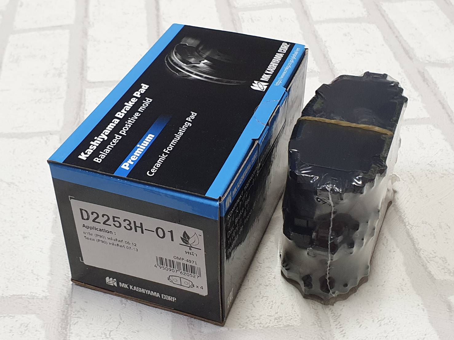 ผ้าเบรกรถยนต์ จานเบรกชิ้นส่วนระบบเบรกมาตรฐานแท้ ผ้าเบรคหน้า Toyota Vios XP90 / NCP90 ( 2007 - 2013 ) รุ่น 1.5 G , S หน้าดิสเบรค - หลังดิสเบรค / Front Brake Pad MK KASHIYAMA D2253H ราคา 825 บาท*ส่งฟรี