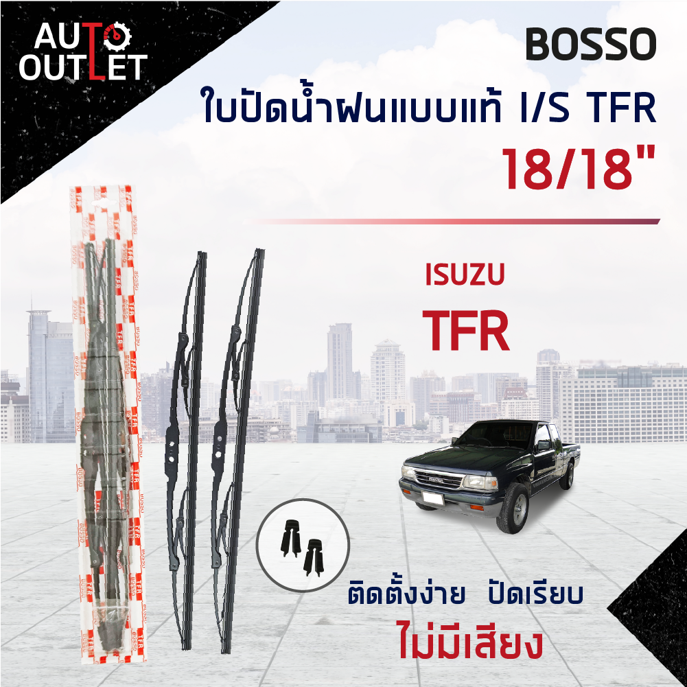 Isuzu Tfr Wiper Blades, Isuzu Tfr, Size 18/18 Inches, Bosso Brand ราคา 109 บาท*ส่งฟรี