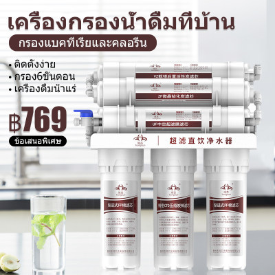 เครื่องกรองน้ำ การออกแบบทางระบายน้ำแบบบูรณาการ ตัวกรอง 6 ขั้นตอน
ขนาดกระทัดรัดไม่เปลืองพื้นที่ เครื่องกรองน้ำดื่มละเอียด Siphonic blowdown
เครื่องกรองน้ำบริสุทธิ์ การกรองหกชั้น เครื่องกรองน้ำประปา วัสดุเกรดอาหาร กำลังน้ำ 120L
ต่อชั่วโมง ขนาดผลิตภัณฑ์ 33