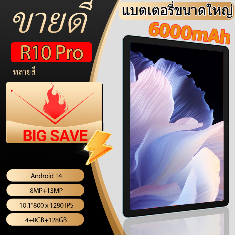 DIGILAND R10 Pro 10.1-inch Pad Wifi 128GB 6000mAh สแตนด์บายนานเป็นพิเศษAndroid 14ความบันเทิงในสำนักงานเกมการเรียนรู้ภาพและเสียงที่เรียบง่ายแท็บเล็ตป้องกันดวงตแท็บเล็ต แทปเล็ต ราคา 2,299 บาท*ส่งฟรี