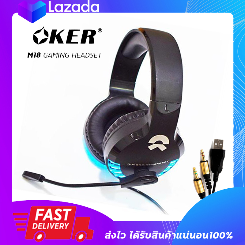 หูฟัง เกมมิ่ง มีไฟ OKER M18 Gaming Headset LED LIGHT เชื่อมต่อด้วยหัว 3.5mm