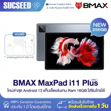ราคา(NEW 2023) BMAX I11 Plus หน้าจอ 10.4 นิ้ว In-cell Screen RAM 16GB (8+8) /256GB CPU T606 Octa Core Android 13 ประกันศูนย์ไทย 1ปี พร้อมส่ง