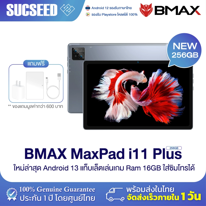 รูปภาพสินค้าแรกของ(NEW 2023) BMAX I11 Plus หน้าจอ 10.4 นิ้ว In-cell Screen RAM 16GB (8+8) /256GB CPU T606 Octa Core Android 13 ประกันศูนย์ไทย 1ปี พร้อมส่ง