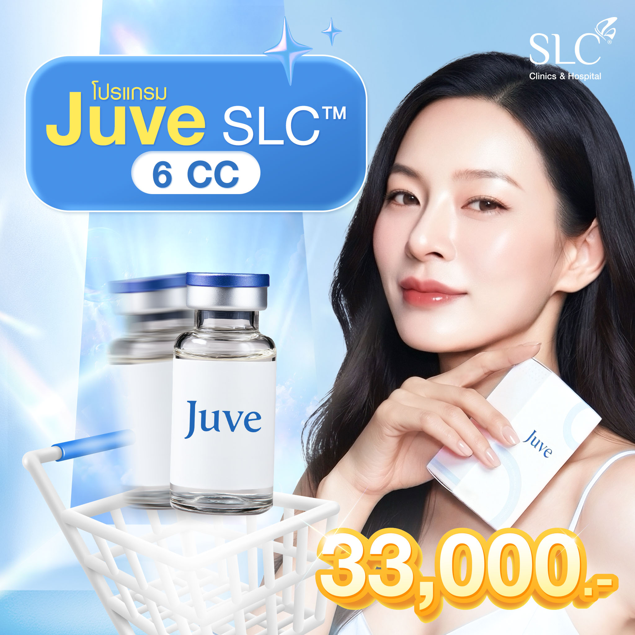 [E-Voucher] Slc Clinic - Juvelook 6 Cc Program ราคา 33,000 บาท*ส่งฟรี