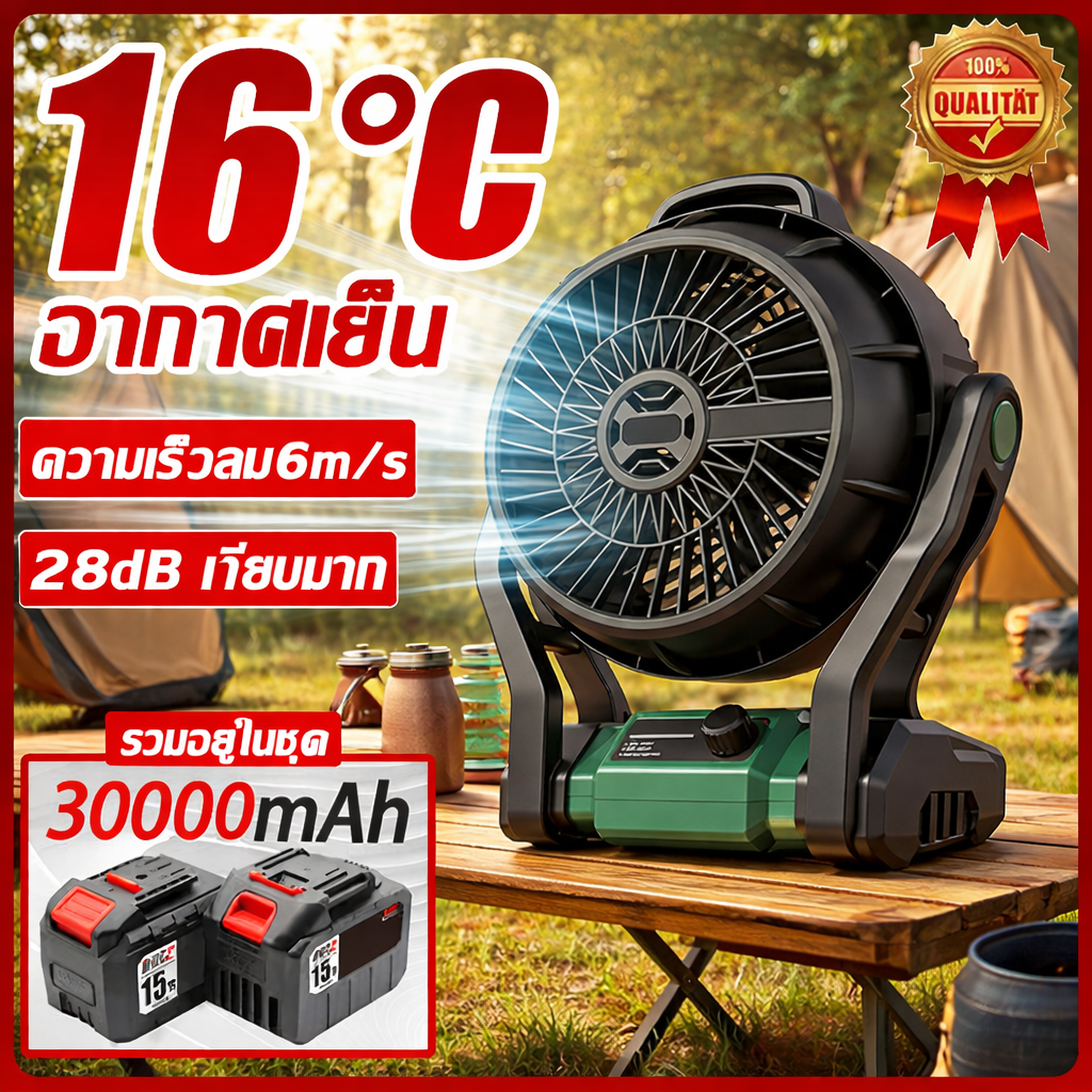 🔥 Shipping from Thailand 🔥 12-Inch Wireless Fan, Long-Lasting Use, Adjustable Wind Power, Fan Model Scfp-900, Portable Fan, Battery Fan, Camping Fan. ราคา 1,239 บาท*ส่งฟรี