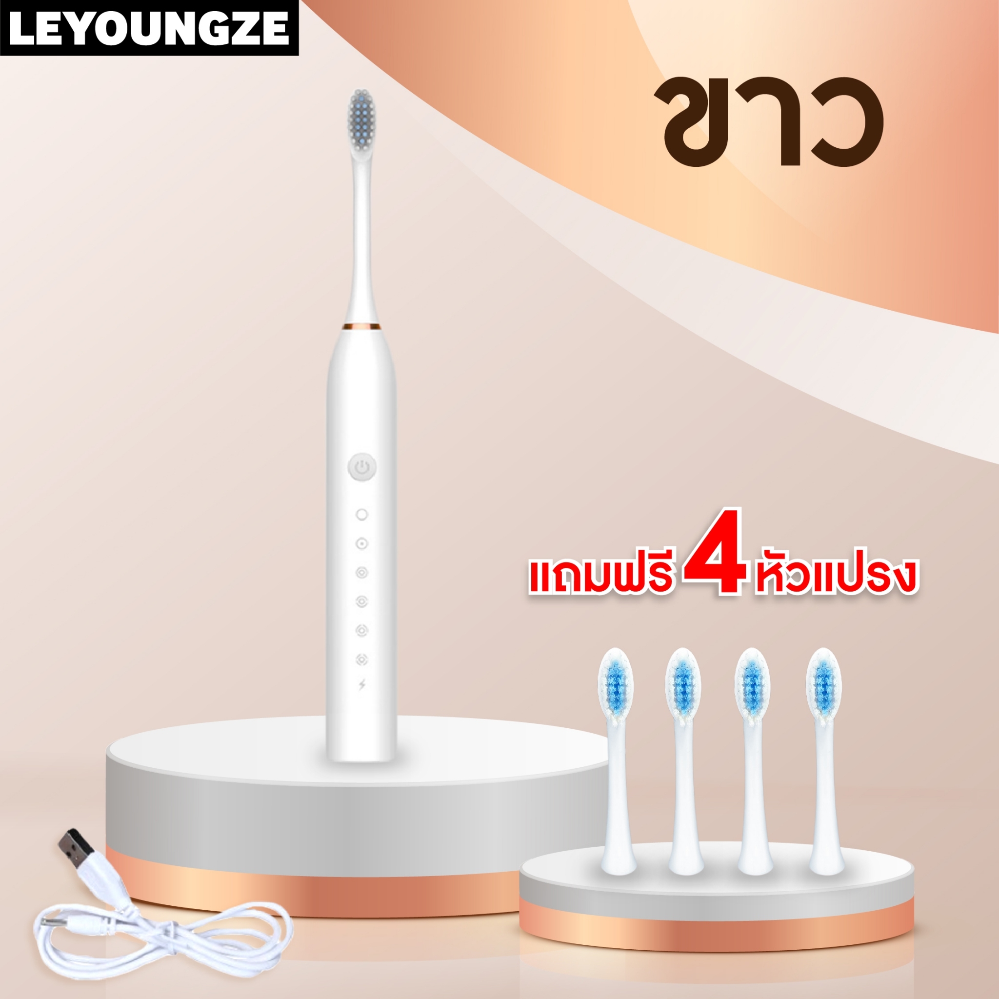 LeyoungZe แปรงสีฟันไฟฟ้า ขนแปรงนุ่ม พร้อมหัวแปรง 4 หัว หมุน 42000 รอบ/นาที กันน้ำ ปรับความแรงได้ 6 โหมด ใช้ได้ทั้ง เด็ก ผู้ใหญ่