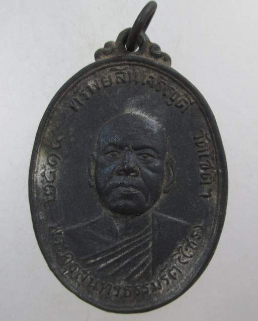 วัตถุมงคลเก่าพระโบราณ เหรียญพระครูสุนทรธรรมรัต หลวงพ่อไซร วัดโชติฯ อ.ดำเนินสะดวก จ.ราชบุรี ปี๑๔ ของแท้