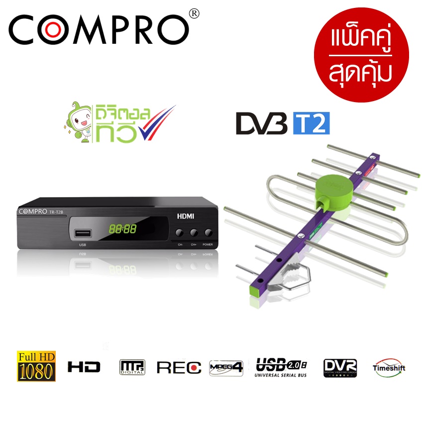 กล่องรับสัญญาน ดิจิตอล compro T2B 36 ช่อง มีหน้าจอLED พร้อมปุ่มกดเปลี่ยนช่อง BY COMPRO ราคา 499 บาท*ส่งฟรี
