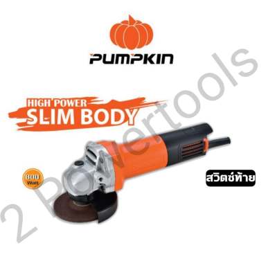 Pumpkin พัมคิน ฟักทอง  – เครื่องเจียร 4 นิ้ว 680 วัตต์
