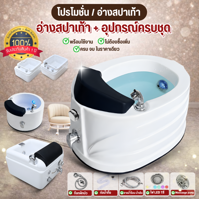 ป้ายยา! อ่างแช่เท้าสุดหรู Foot Spa Tub ตัวช่วยดีท็อกซ์ที่ต้องมีติดบ้าน!