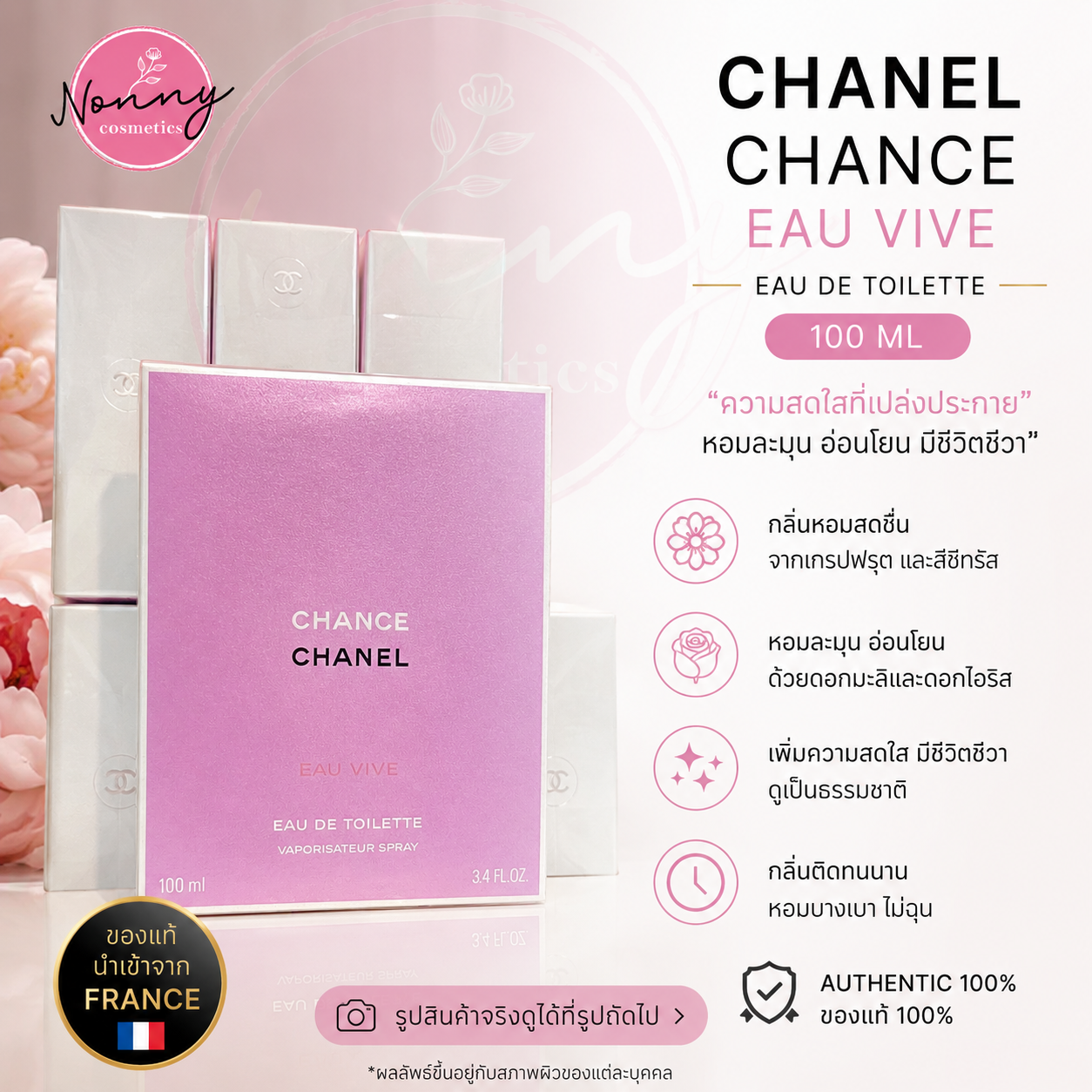 Chanel Chance Eau Vive 100ml ราคา 4,900 บาท*ส่งฟรี
