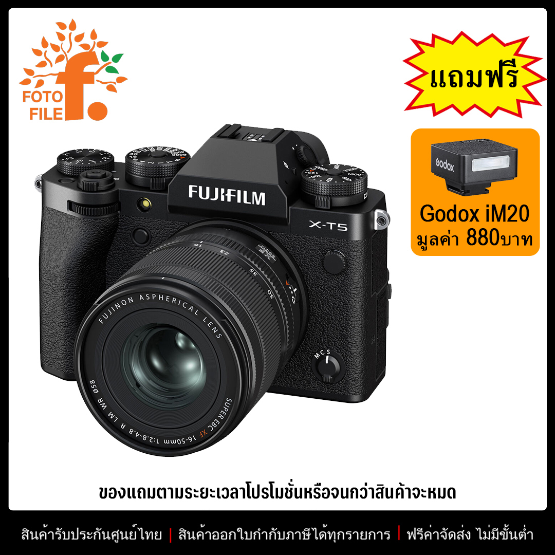 Fujifilm X-T5 Kit 16-50mm ราคา 66,200 บาท*ส่งฟรี