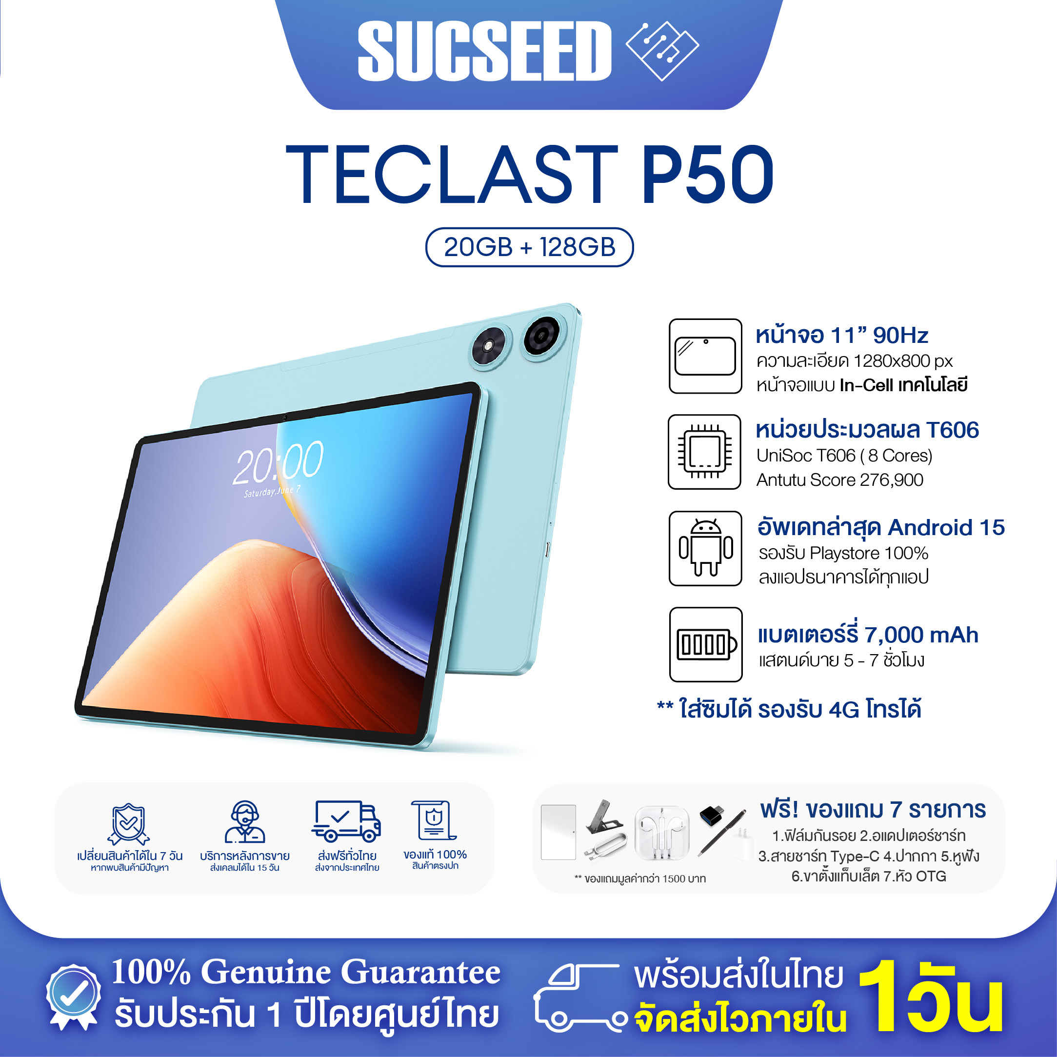 Teclast P50 Tablet, 11-Inch Screen, 90Hz, Ram 20Gb (8+12) / Rom 128Gb, Unisoc T606 8 Core, Android 15, 8000Mah Battery, 4g Calling, 1 Year Warranty in Thailand. ราคา 4,399 บาท*ส่งฟรี