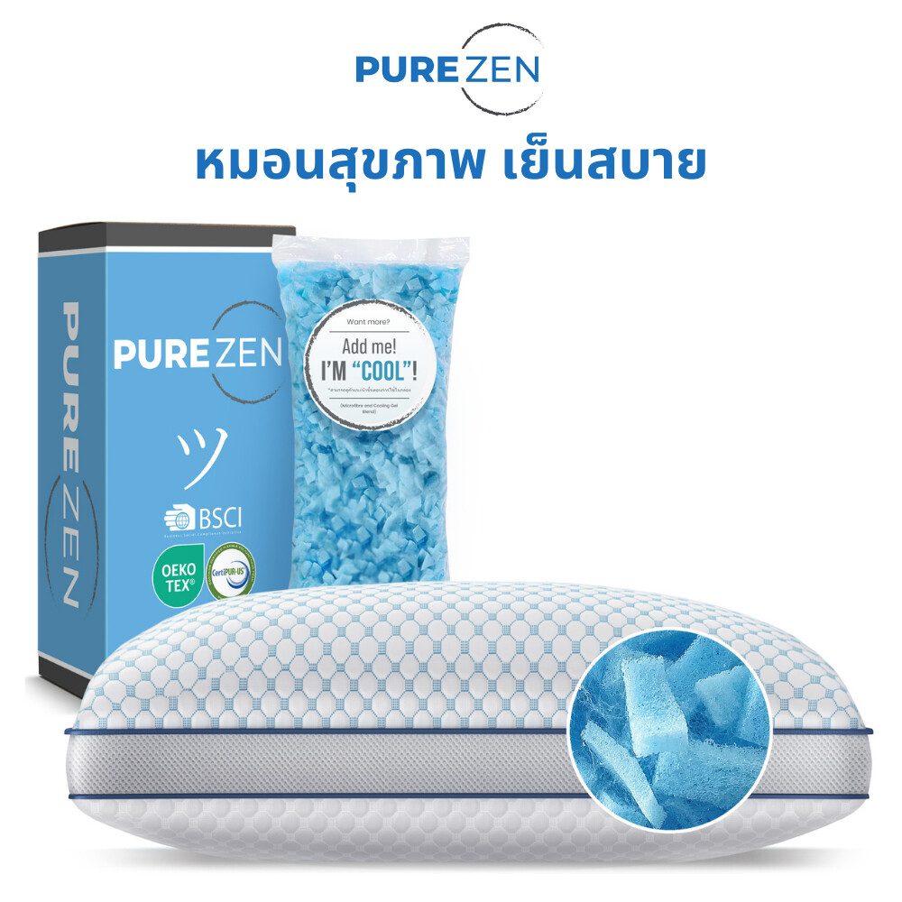 Pure Zen หมอนสุขภาพ นุ่มพิเศษ ปรับความสูงต่ำได้ ขจัดอาการปวดคอ วัสดุ Gel-Infused เมมโมรี่โฟม ให้สัมผัสเย็นสบาย ไม่ร้อน นอนหลับสบายตลอดคืน