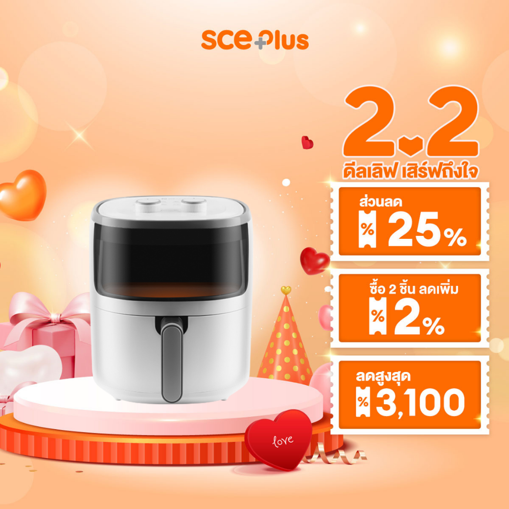 Sce Plus Oil-Free Fryer, Capacity 5 Liters, Model Z-Led5 - 2 Year Warranty ราคา 1,190 บาท*ส่งฟรี