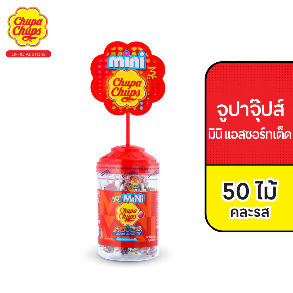 อมยิ้ม จูปาจุ๊ปส์ มินิ แอสชอร์ทเต็ด 300ก. (50 ไม้ คละรส) Chupa Chups Mini Assorted Flavours 300g. (50 Pieces) ราคา 130 บาท*ส่งฟรี
