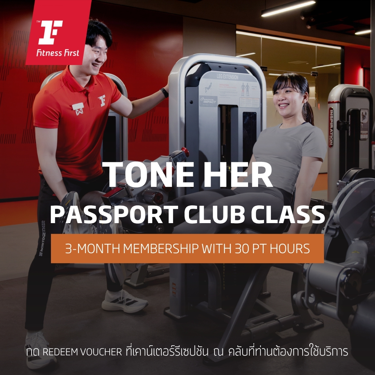 Tone Her (30 Hours of Personal Training and Unlimited Class Participation Within a 3-Month Period) ราคา 52,430 บาท*ส่งฟรี